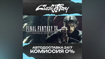 FINAL FANTASY XV WINDOWS EDITION | АВТОДОСТАВКА 24/7 |