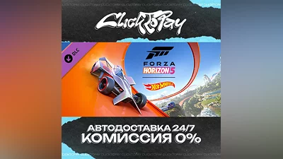 Forza Horizon 5 Hot Wheels | АВТОДОСТАВКА 24/7 | + ВЫБО