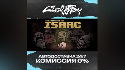 The Binding of Isaac | АВТОДОСТАВКА 24/7 | + ВЫБОР