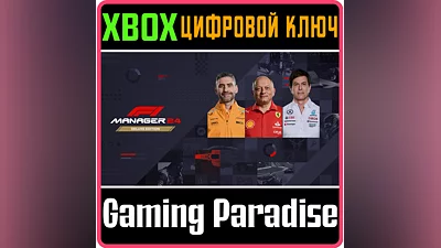 F1 MANAGER 2024 DELUXE EDITION XBOX ONE/X|S КЛЮЧ
