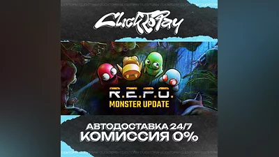 R.E.P.O. | АВТОДОСТАВКА 24/7 | + ВЫБОР