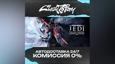 STAR WARS Jedi Fallen Order | АВТОДОСТАВКА 24/7 | + ВЫБ