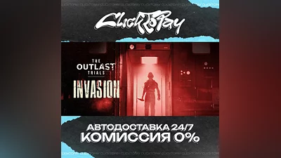 The Outlast Trials | АВТОДОСТАВКА 24/7 | + ВЫБОР