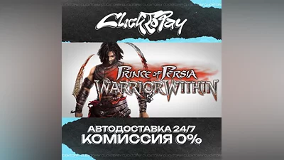 Prince of Persia Warrior Within | АВТОДОСТАВКА 24/7 | +