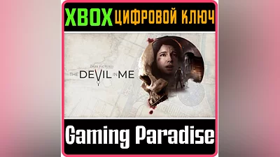 THE DARK PICTURES ANTHOLOGY: THE DEVIL IN ME XBOX КЛЮЧ