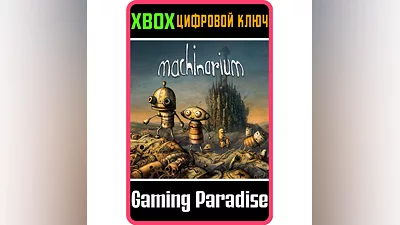 MACHINARIUM XBOX ONE/X|S КЛЮЧ