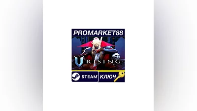 V Rising Steam КЛЮЧ (valid till November 2026) EU+US