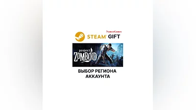 Project Zomboid | STEAM GIFT