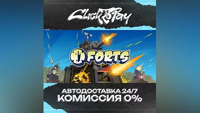 Forts | АВТОДОСТАВКА 24/7 | + ВЫБОР
