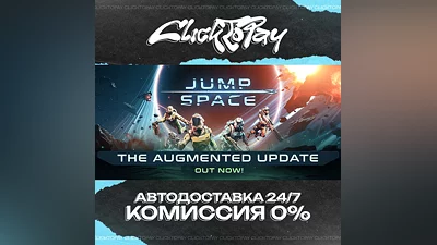 Jump Space | АВТОДОСТАВКА 24/7 | + ВЫБОР
