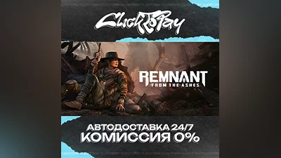 Remnant From the Ashes | АВТОДОСТАВКА 24/7 | + ВЫБОР
