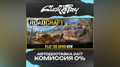 RoadCraft | АВТОДОСТАВКА 24/7 | + ВЫБОР