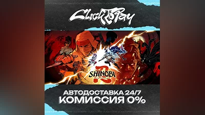 SHINOBI Art of Vengeance | АВТОДОСТАВКА 24/7 | + ВЫБОР