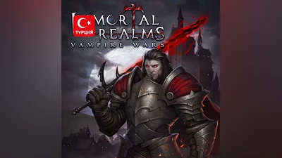Immortal Realms: Vampire Wars Код xbox