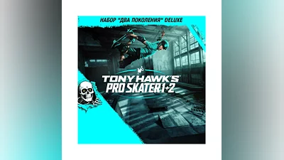 TONY HAWK'S PRO SKATER 1 + 2 - CROSS-GEN DELUXE XBOX