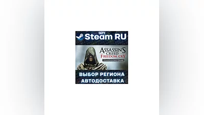 Assassin's Creed Freedom Cry +ВЫБОР РЕГИОНА · STEAM RU