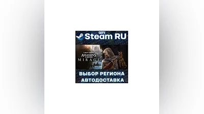 Assassin’s Creed  Mirage +ВЫБОР РЕГИОНА · STEAM RU · АВ