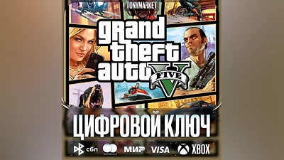 Grand Theft Auto V Premium Edition • XBOX • Аргентина