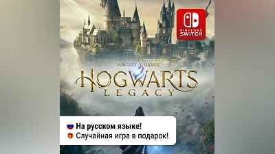 Hogwarts Legacy |  Nintendo Switch