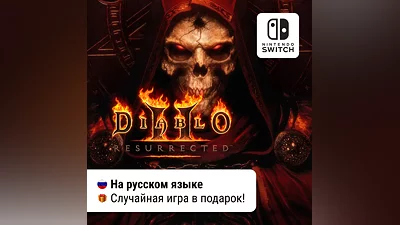 Diablo II: Resurrected | Nintendo Switch