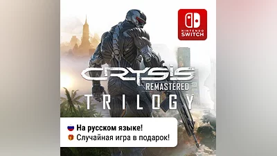 Crysis Remastered Trilogy | Nintendo Switch