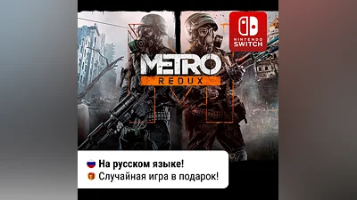 Metro 2033 + Last Light Redux  | Nintendo Switch
