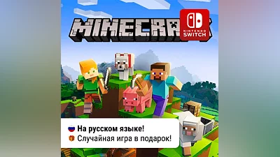Minecraft  | Nintendo Switch