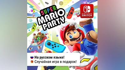 Super Mario Party  | Nintendo Switch