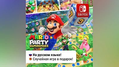 Mario Party Superstars | Nintendo Switch