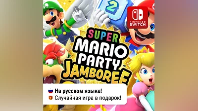 Super Mario Party Jamboree  | Nintendo Switch