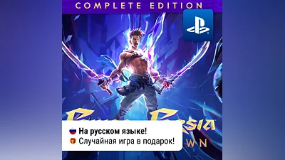 Prince Of Persia: The Lost Crown Complete (PS4/PS5)