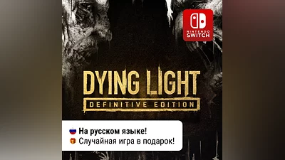 Dying Light: Definitive Edition | Nintendo Switch