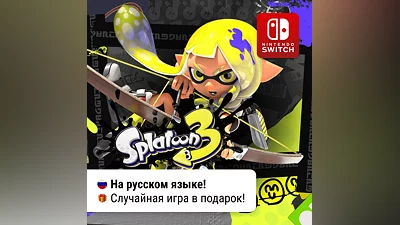 Splatoon 3 | Nintendo Switch