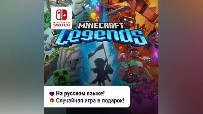 Minecraft Legends | Nintendo Switch