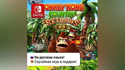 Donkey Kong Country Returns HD | Nintendo Switch