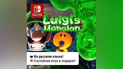 Luigi's Mansion 3 | Nintendo Switch