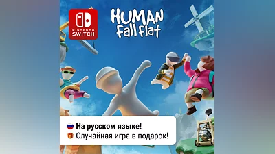 Human: Fall Flat | Nintendo Switch