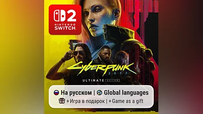 Cyberpunk 2077 | Nintendo Switch 2