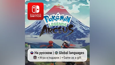 Pokemon Legends: Arceus | Nintendo Switch