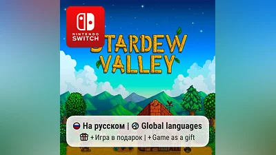 Stardew Valley | Nintendo Switch
