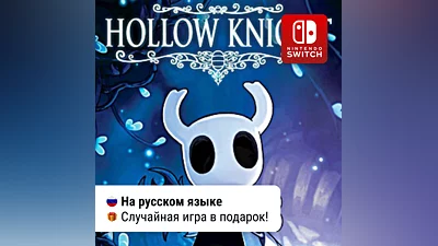 Hollow Knight | Nintendo Switch
