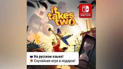 It Takes Two | Nintendo Switch