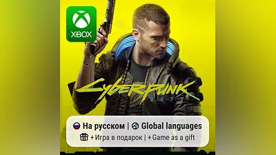 Cyberpunk 2077 Xbox One/Series