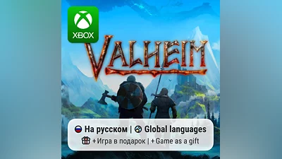 Valheim Xbox One/Series