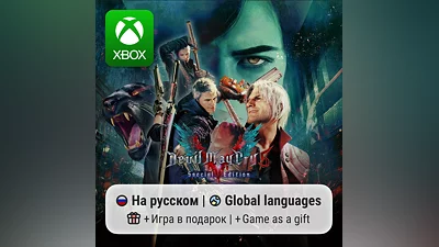 Devil May Cry 5 Xbox One/Series