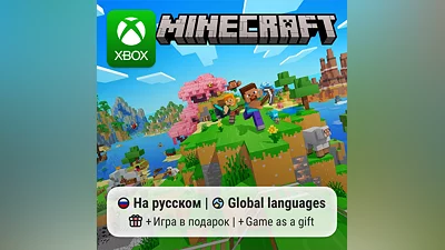 Minecraft Xbox One/Series