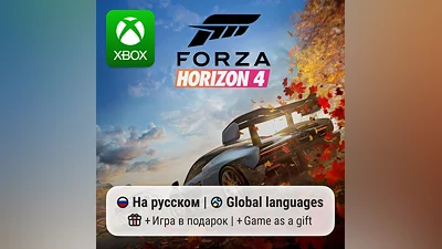 Forza Horizon 4 Xbox One/Series