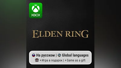 ELDEN RING Xbox One/Series