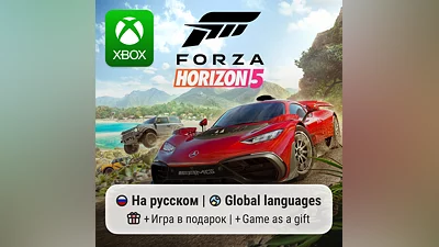 Forza Horizon 5 Xbox One/Series