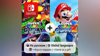 Super Mario Galaxy + Super Mario Galaxy 2 | Nintendo